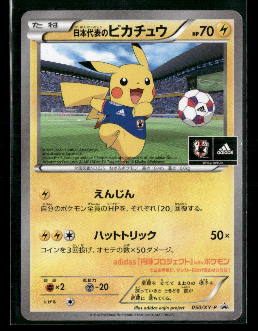 LP-NM Team Japan's Pikachu 050/XY-P Summer 2014 Book Japanese Pokemon Card