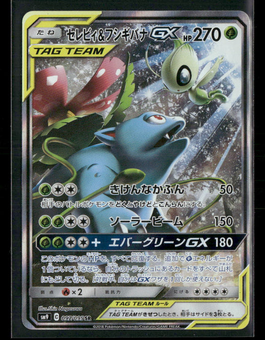 NM Venusaur & Celebi GX SR 097/095 SM9 Tag Bolt Japanese Pokemon Card