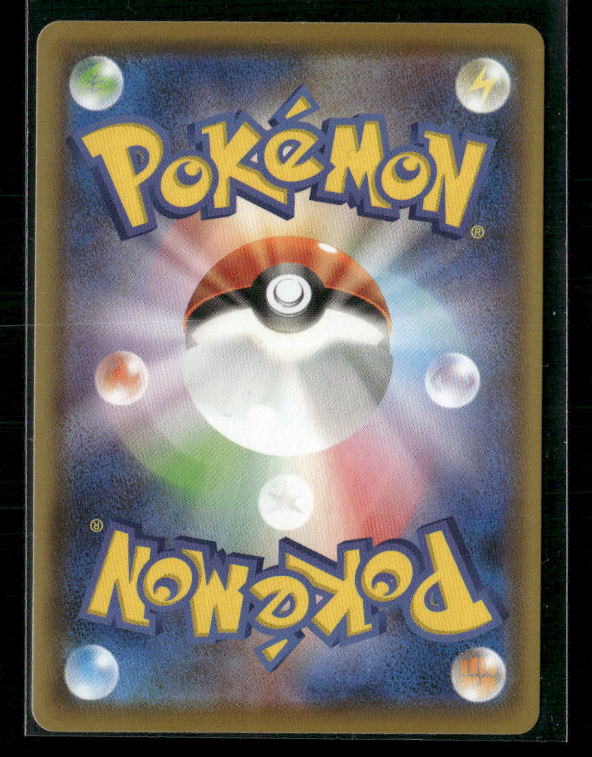 NM-M Vaporeon SR 075/069 S6A Eevee Heroes Japanese Pokemon Card