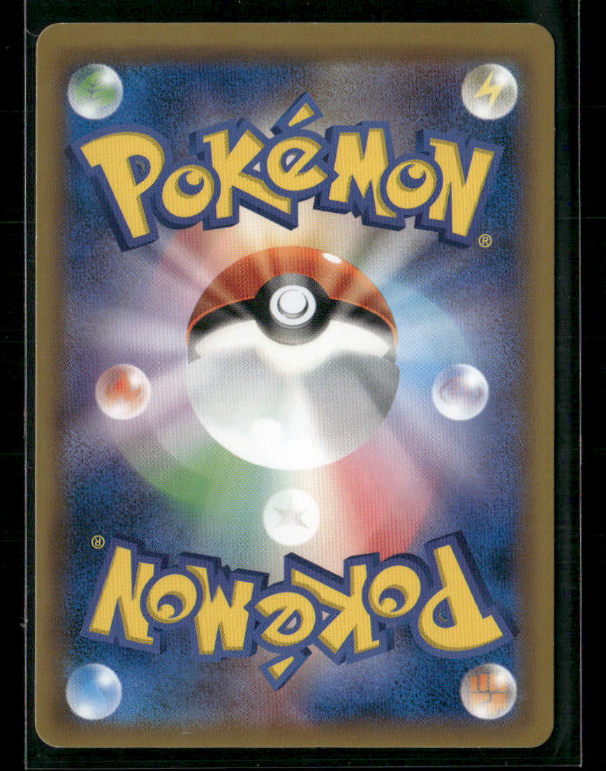 NM-M Pikachu & Zekrom Tag Team SR 100/095 Tag Bolt SM9 Japanese Pokemon Card