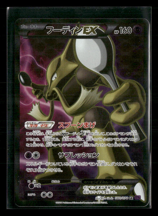 NM Alakazam EX SR 080/078 XY10 Awakening the Psychic King 1st Edition Japanese Pokemon Card