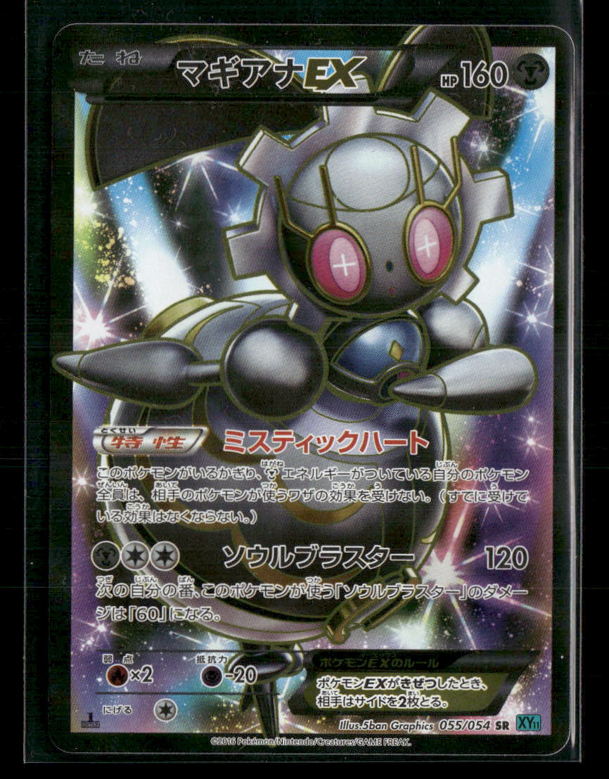 NM-M Magearna EX SR 055/054 XY11 Cruel Traitor 1st Edition Japanese Pokemon Card