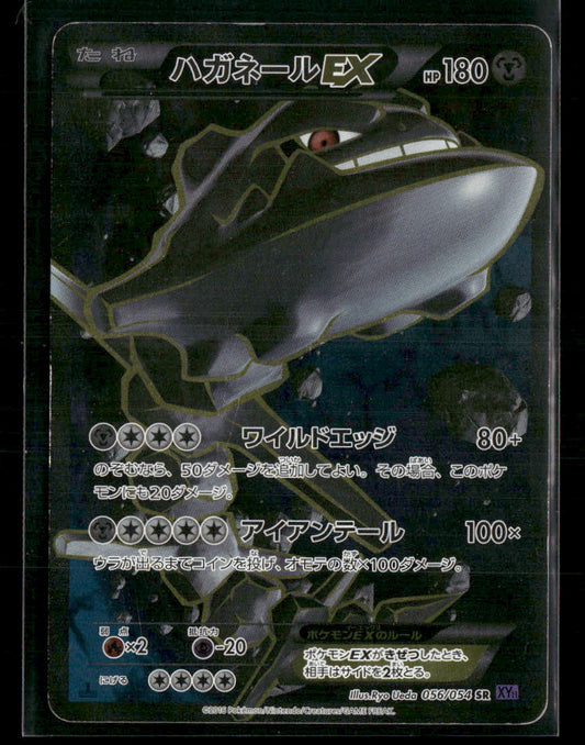 LP Steelix EX SR 056/054 XY11 Explosive Warrior 1st Edition Japanese Pokemon Card