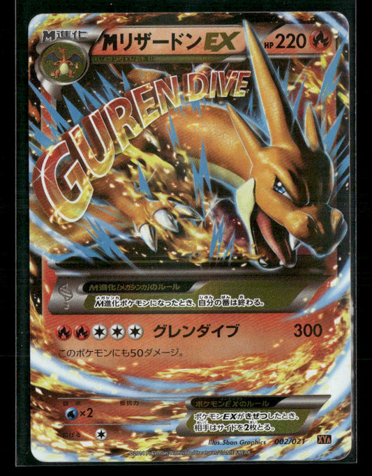 LP Mega Charizard EX SR 002/021 XYA Japanese Pokemon Card