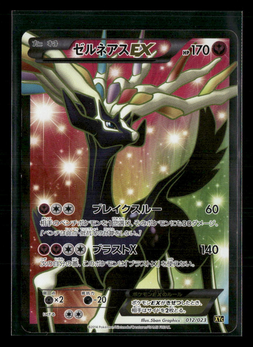 NM-M Xerneas EX 012/023 XYc Super Legend Set Japanese Pokemon Card