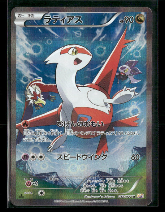 NM Latias 018/027 CP2 Legendary Shine Collection 1st Edition Japanese Pokemon Card #2