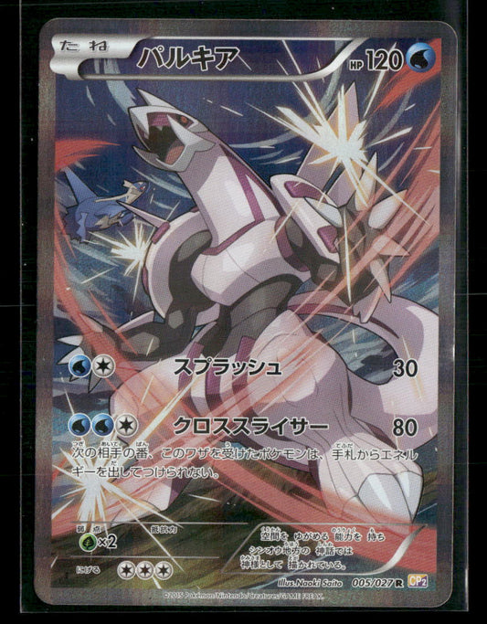LP-NM Palkia 005/027 CP2 Legendary Shine Collection 1st Edition Japanese Pokemon Card