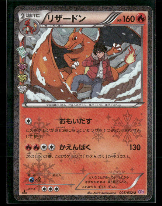 NM Charizard Holo 005/032 CP3 Pokekyun 1st Edition Japanese Pokemon Card