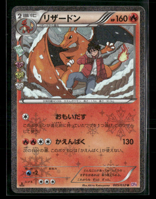 NM-M Charizard Holo 005/032 CP3 Pokekyun 1st Edition Japanese Pokemon Card