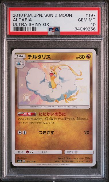 2018 PSA 10 Altaria Ultra Shiny GX 197/150 SM8B Japanese Pokemon Card