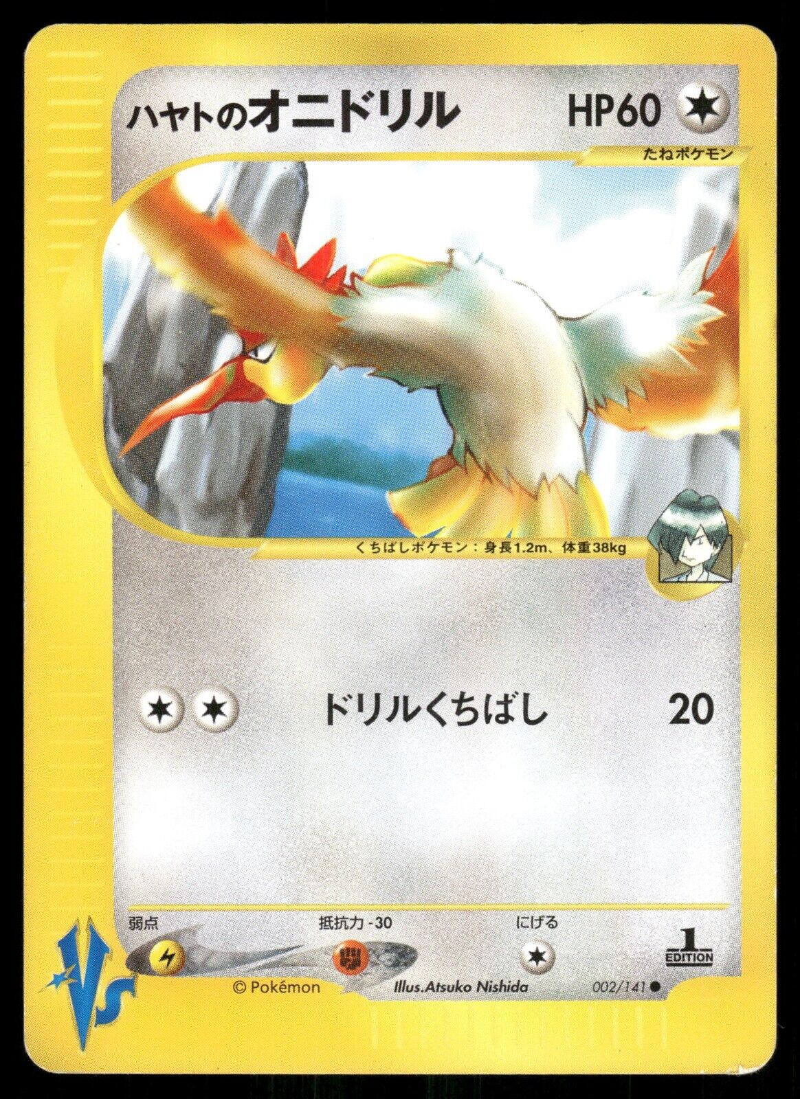 Falkner's Fearow 1st Edition VS Series 002/141 M-Played Japanese Pokemon Card