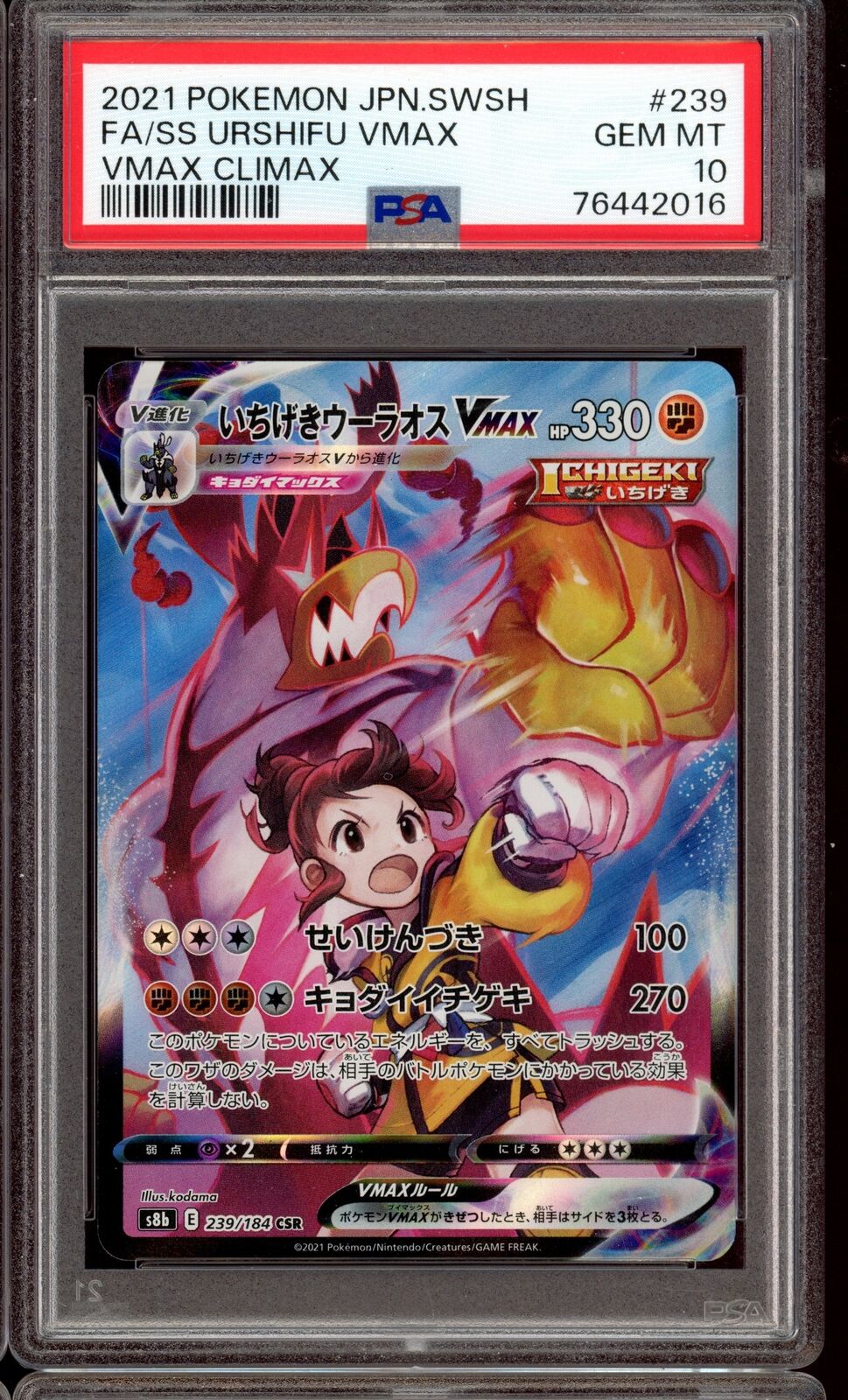 PSA 10 Single Strike Urshifu CSR 239/184 Vmax Climax s8b Japanese Pokemon Card