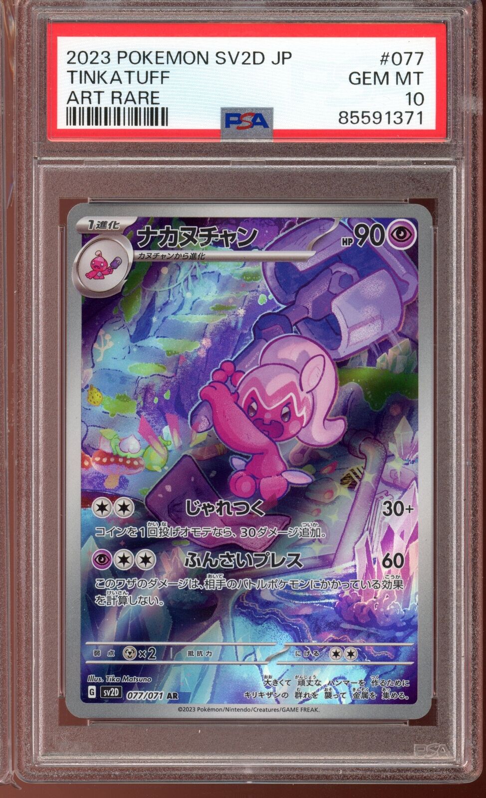 PSA 10 Tinkatuff AR sv2D Clay Burst 077/071 Japanese Pokemon Card