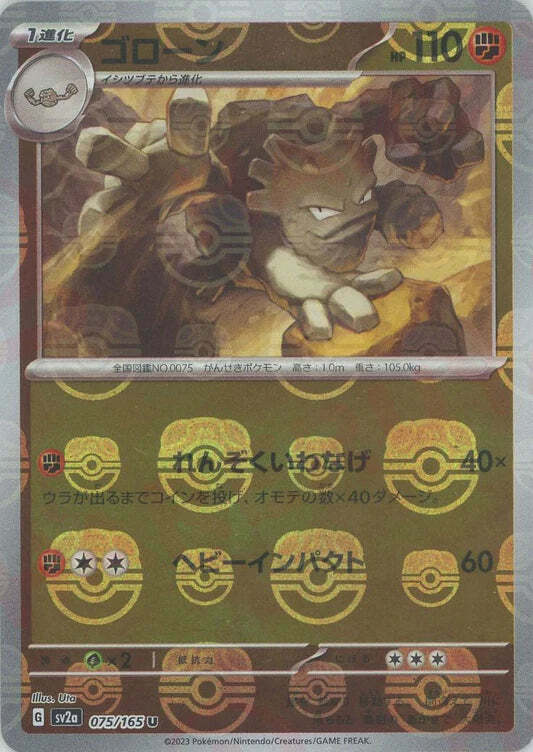 Graveler 075/165 Masterball Reverse Holo 151 SV2A Japanese Pokemon Card