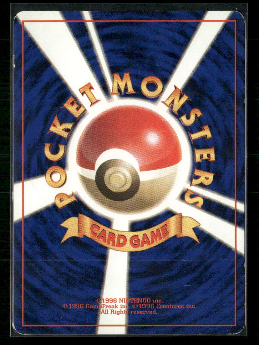 LP Squirtle No.007 No Rarity Base Set Japanese Pokemon Card