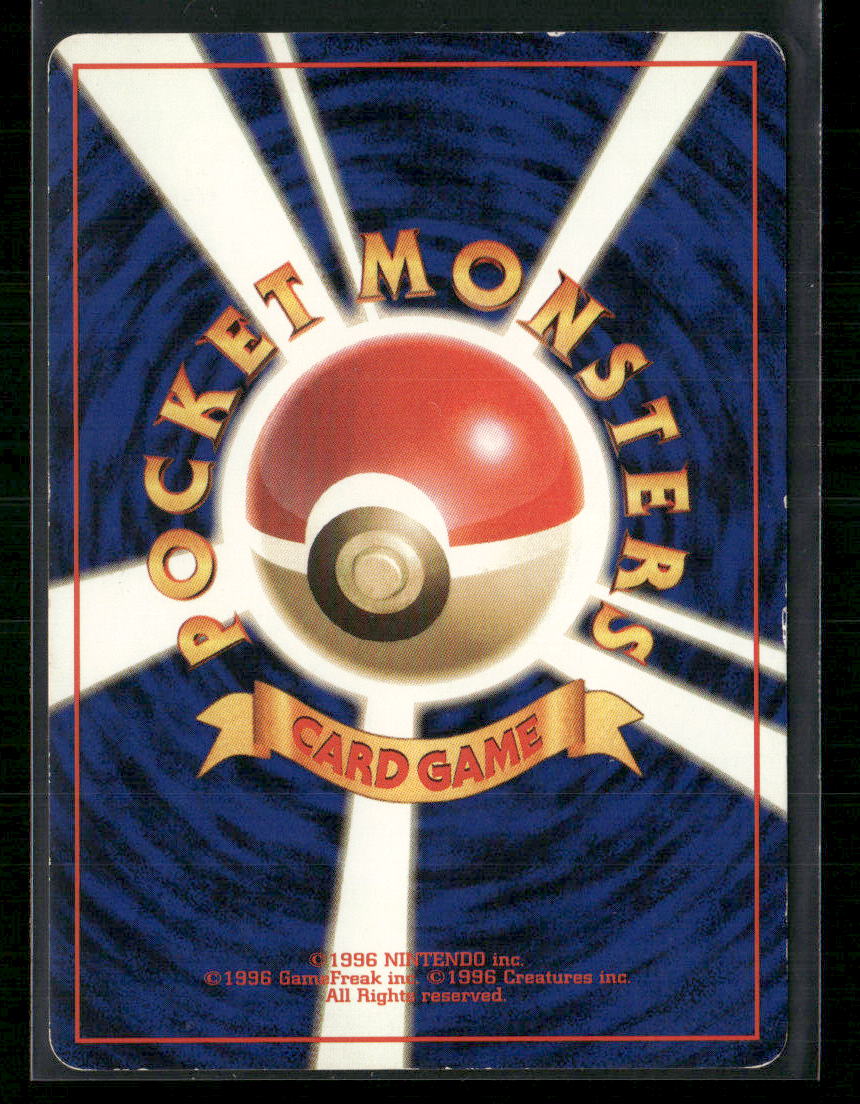 LP Sabrina's Gaze Banned Trainer Gym Japanese Pokemon Card