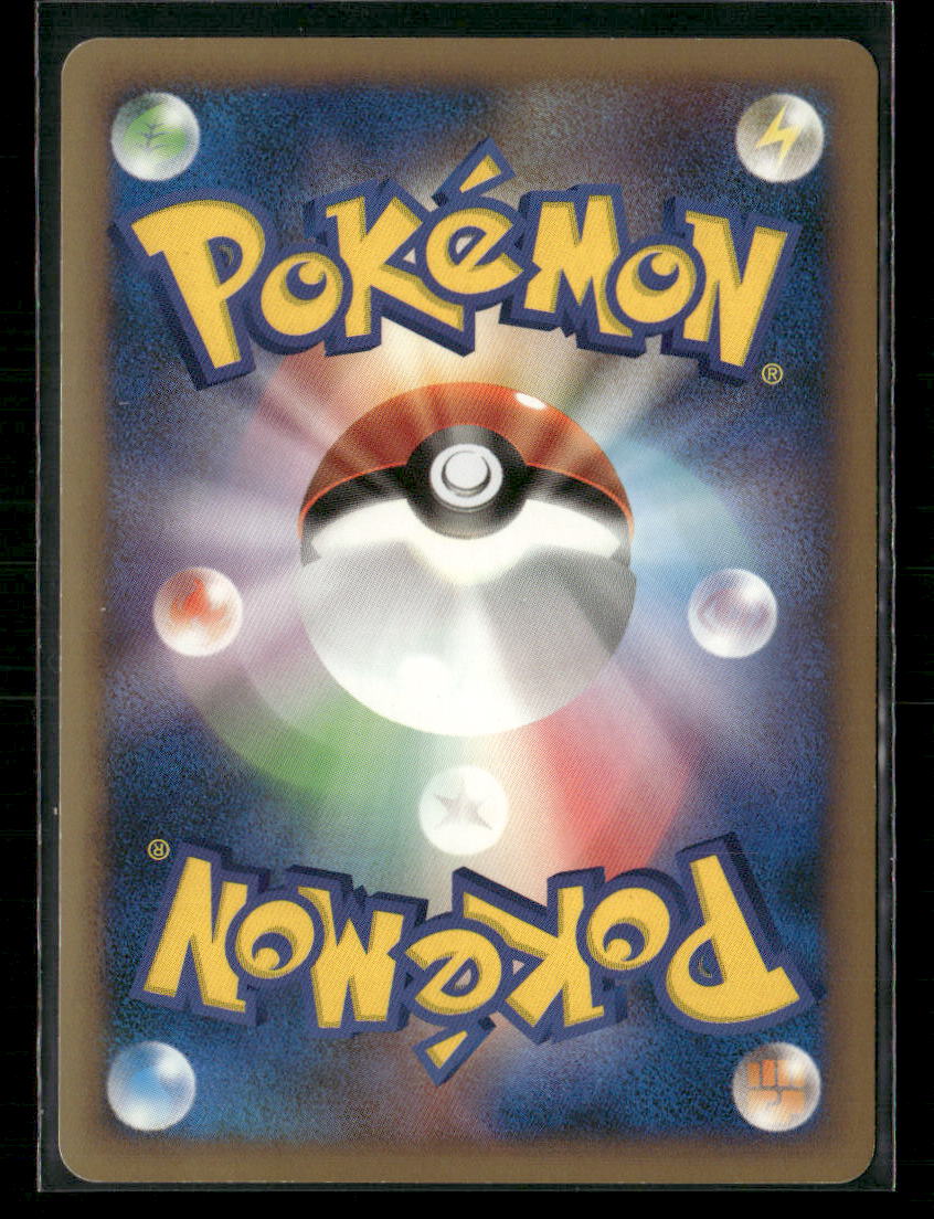 LP Lanturn Prime 020/080 L2 1st Edition Reviving Legends Japanese Pokemon Card