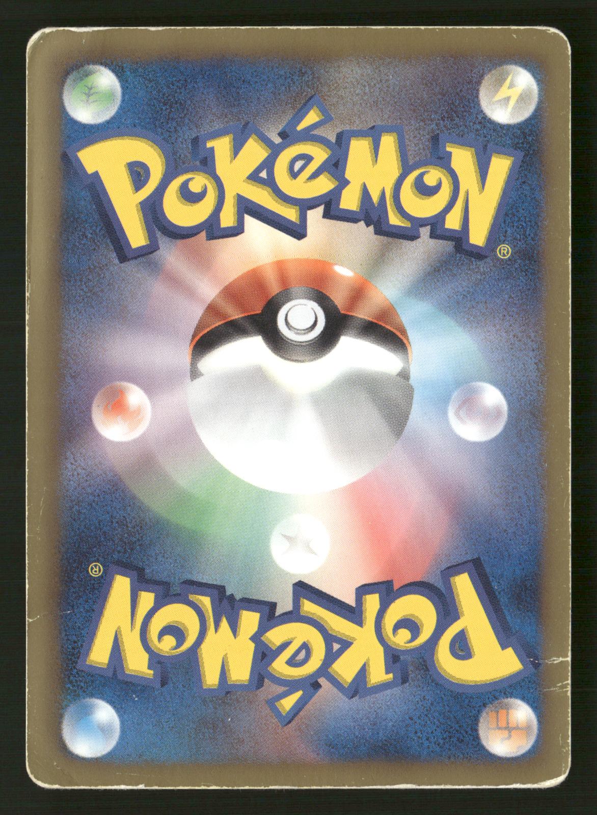 Entei EX 070/069 1st Edition SR BW4 Dark Rush Pokemon Japanese MP