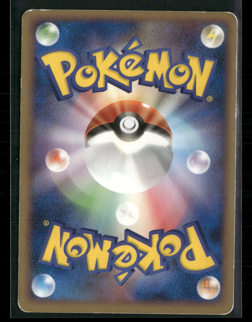 MP Pikachu Holo 088/090 Unlimited PT2 Bonds to the End of Time Japanese Pokemon Card