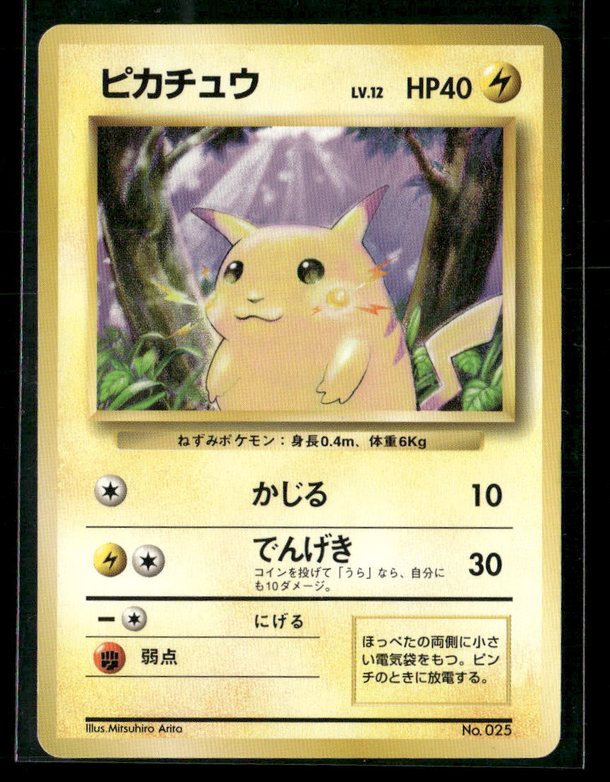 Pikachu No.025 No Rarity Symbol Base Set Japanese Pokemon Card LP