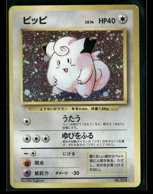 Clefairy No.035 Holo No Rarity Symbol Base Set Japanese Pokemon Card LP