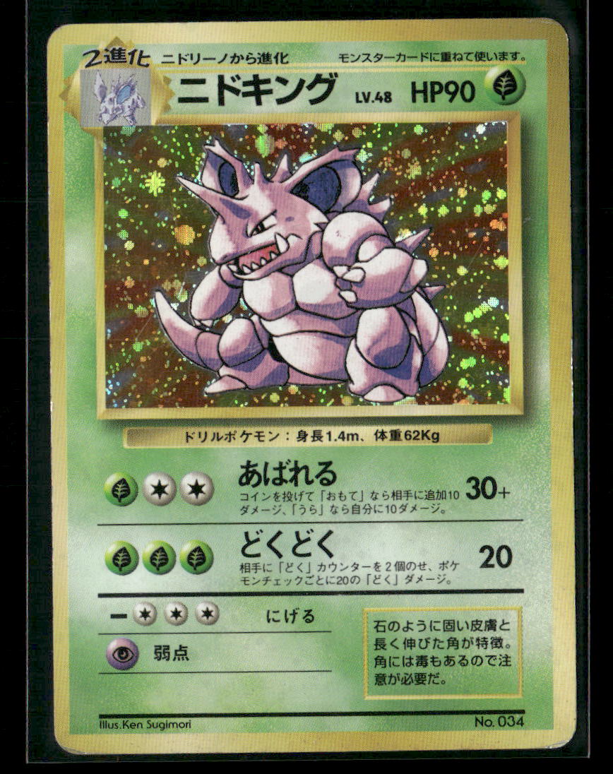 Nidoking No.034 Holo No Rarity Symbol Base Set Japanese Pokemon Card MP