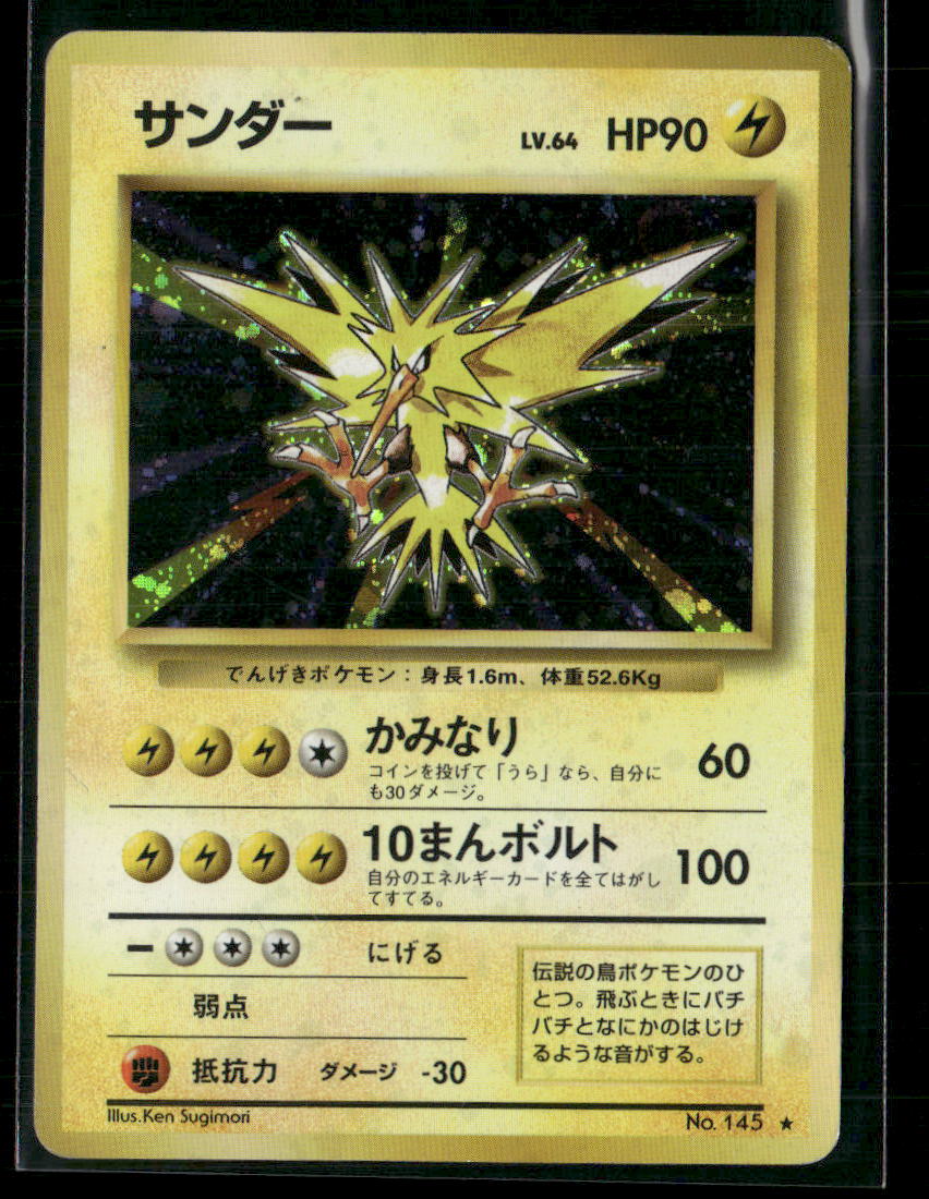 Zapdos No.145 Holo Base Set Japanese Pokemon Card MP