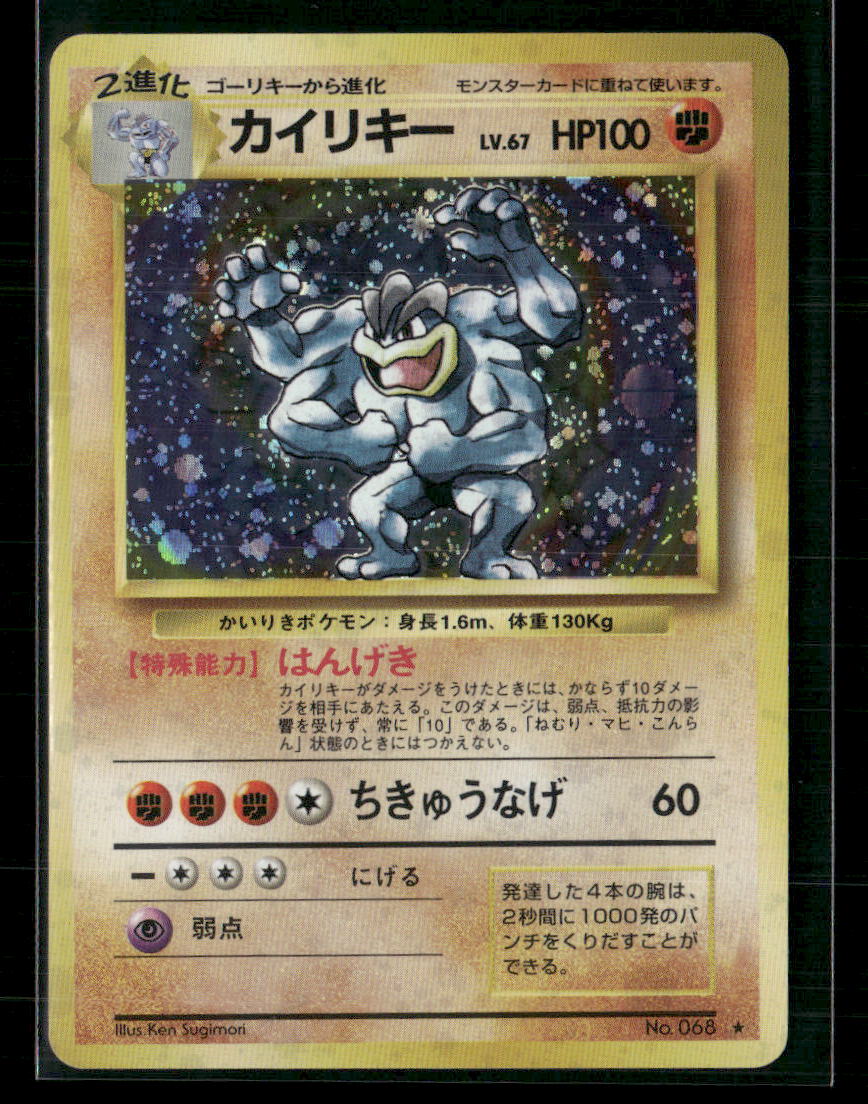 Machamp No.068 Holo Base Set Japanese Pokemon Card NM-M