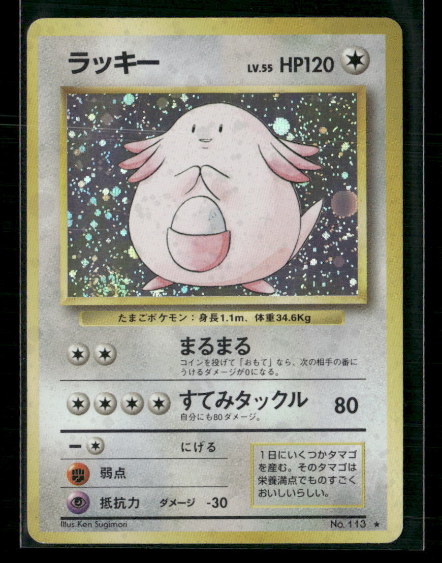 Chansey No.113 Holo Base Set Japanese Pokemon Card MP