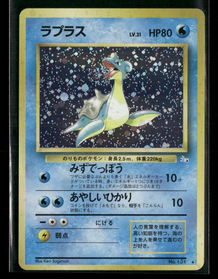 Lapras No.131 Holo Fossil Japanese Pokemon Card NM-M
