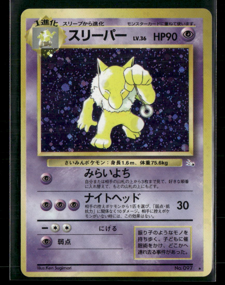 Hypno No.097 Holo Fossil Japanese Pokemon Card NM-M
