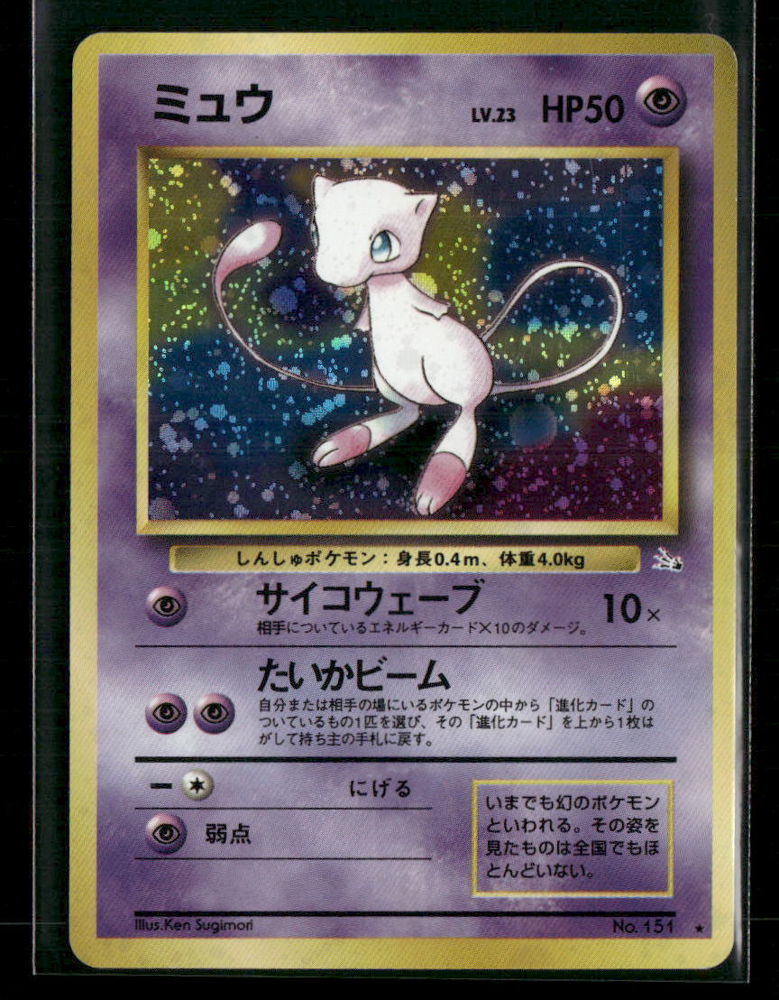 Mew No.151 Holo Fossil Japanese Pokemon Card LP