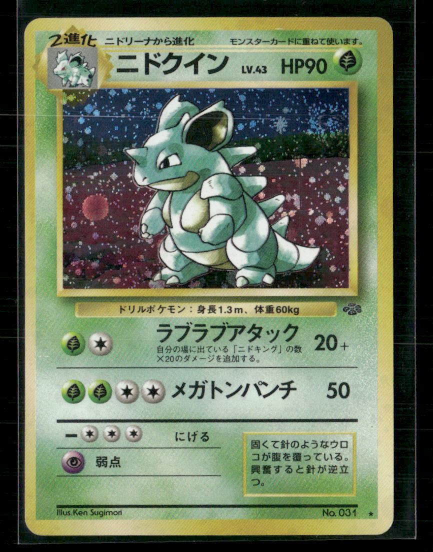 Nidoqueen No.031 Holo Jungle Japanese Pokemon Card NM