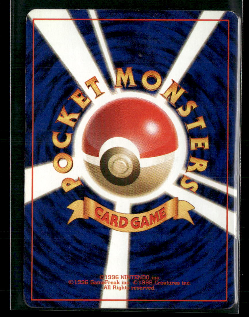 Victreebel No.071 Holo Jungle Japanese Pokemon Card LP