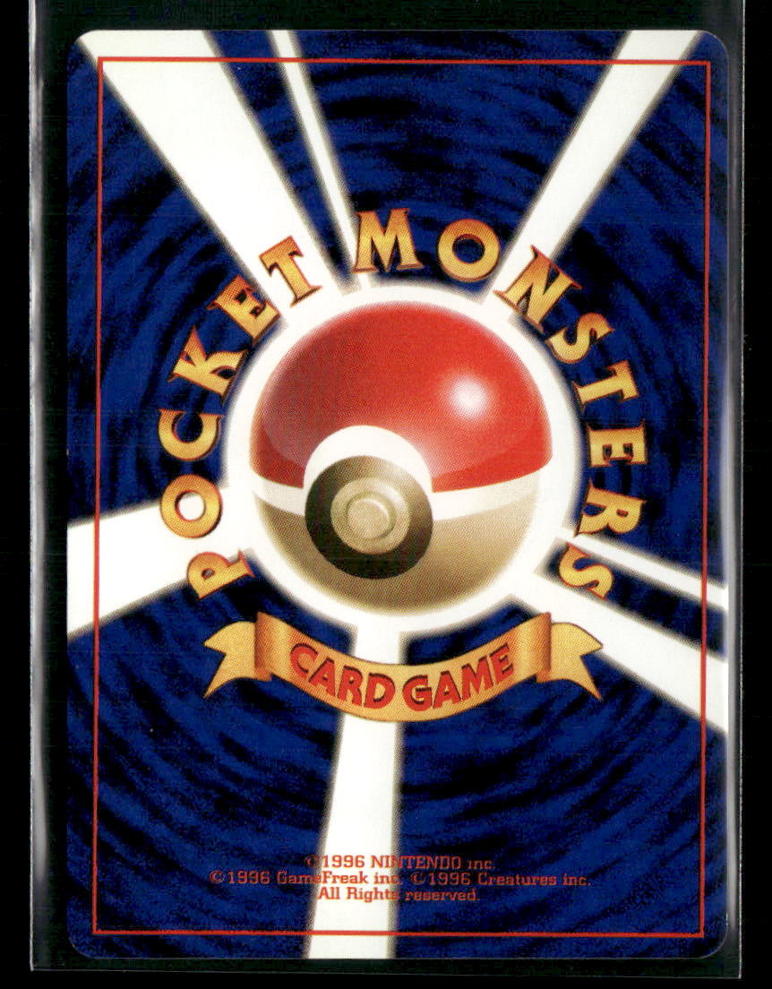 Vileplume No.045 Holo Jungle Japanese Pokemon Card NM-M
