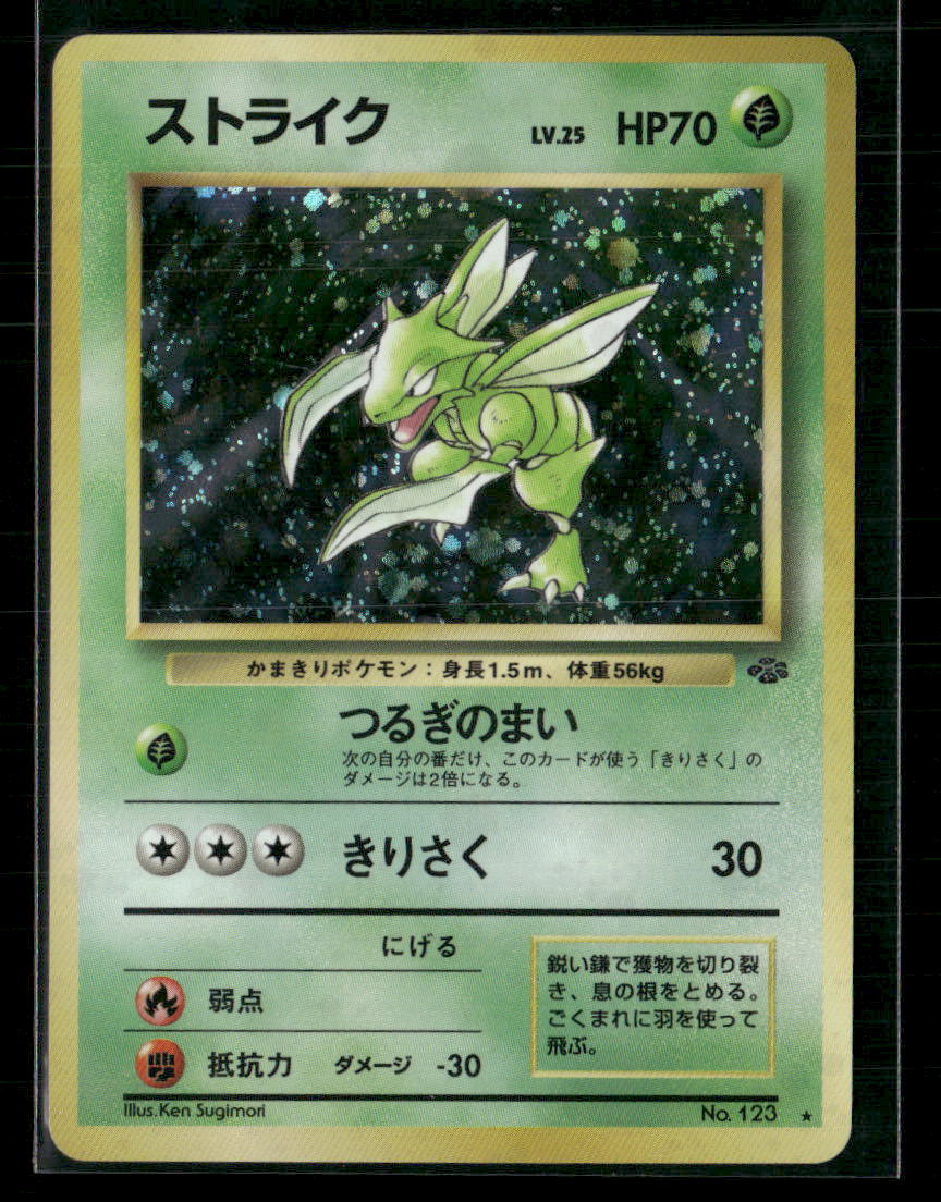Scyther No.123 Holo Jungle Japanese Pokemon Card LP