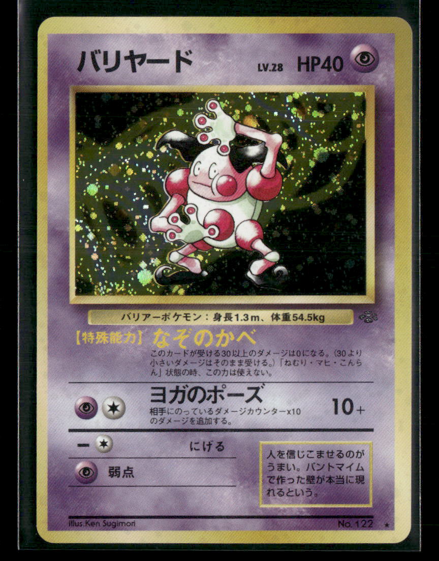 Mr Mime No.122 Holo Jungle Japanese Pokemon Card Mint