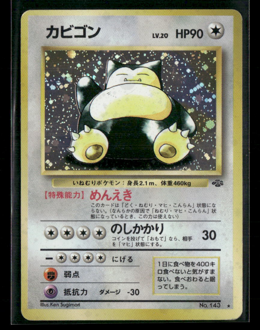 Snorlax No.143 Holo Jungle Japanese Pokemon Card MP