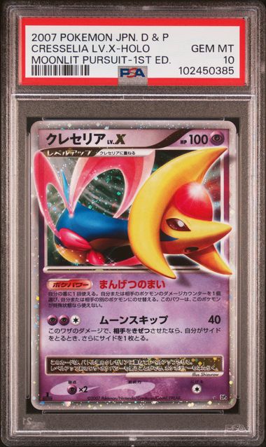 2007 PSA 10 Cresselia LV.X DP4 1st Ed Moonlit Pursuit Japanese Pokemon Card