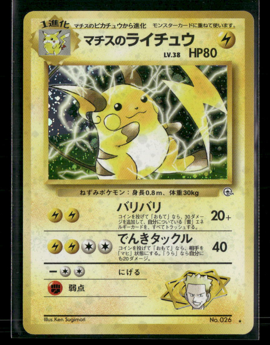 Lt. Surge's Raichu No.026 Holo Gym Challenge from Darkness Japanese Pokemon Card NM