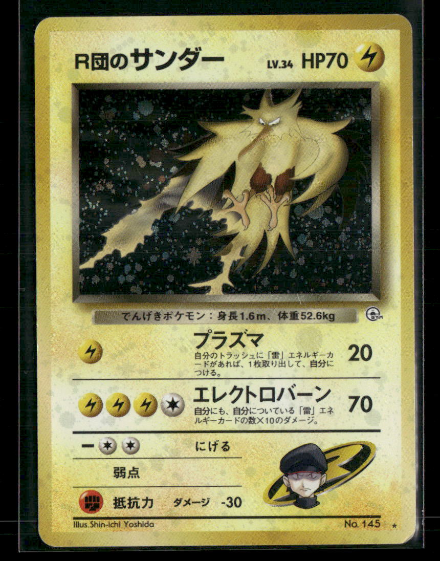 Team Rocket's Zapdos No.145 Holo Gym Challenge from Darkness Japanese Pokemon Card MP