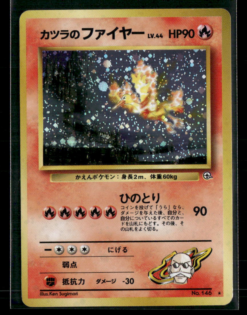 Blaine's Moltres No.146 Holo Gym Challenge from Darkness Japanese Pokemon Card LP-NM