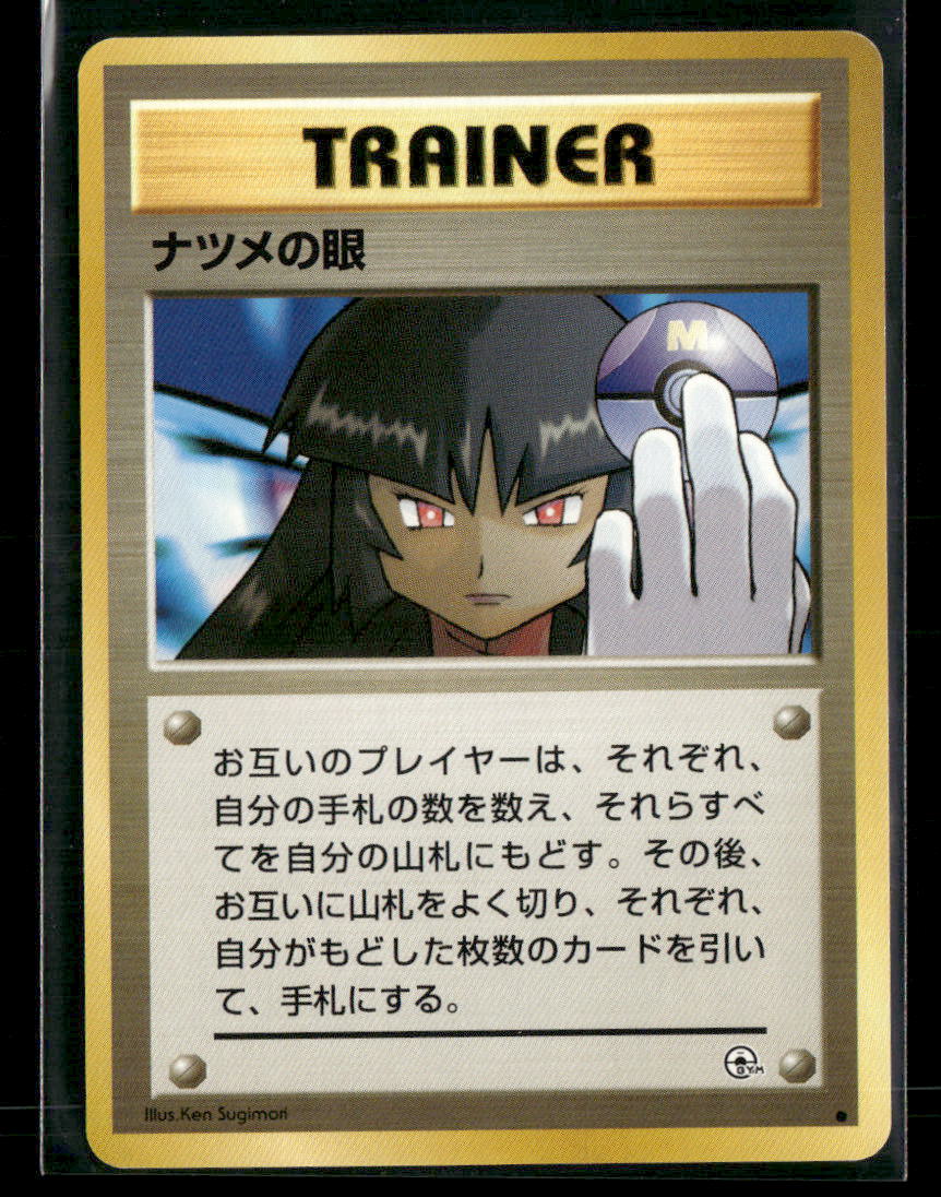 Sabrina's Gaze Banned Gym Challenge from Darkness Japanese Pokemon Card Mint