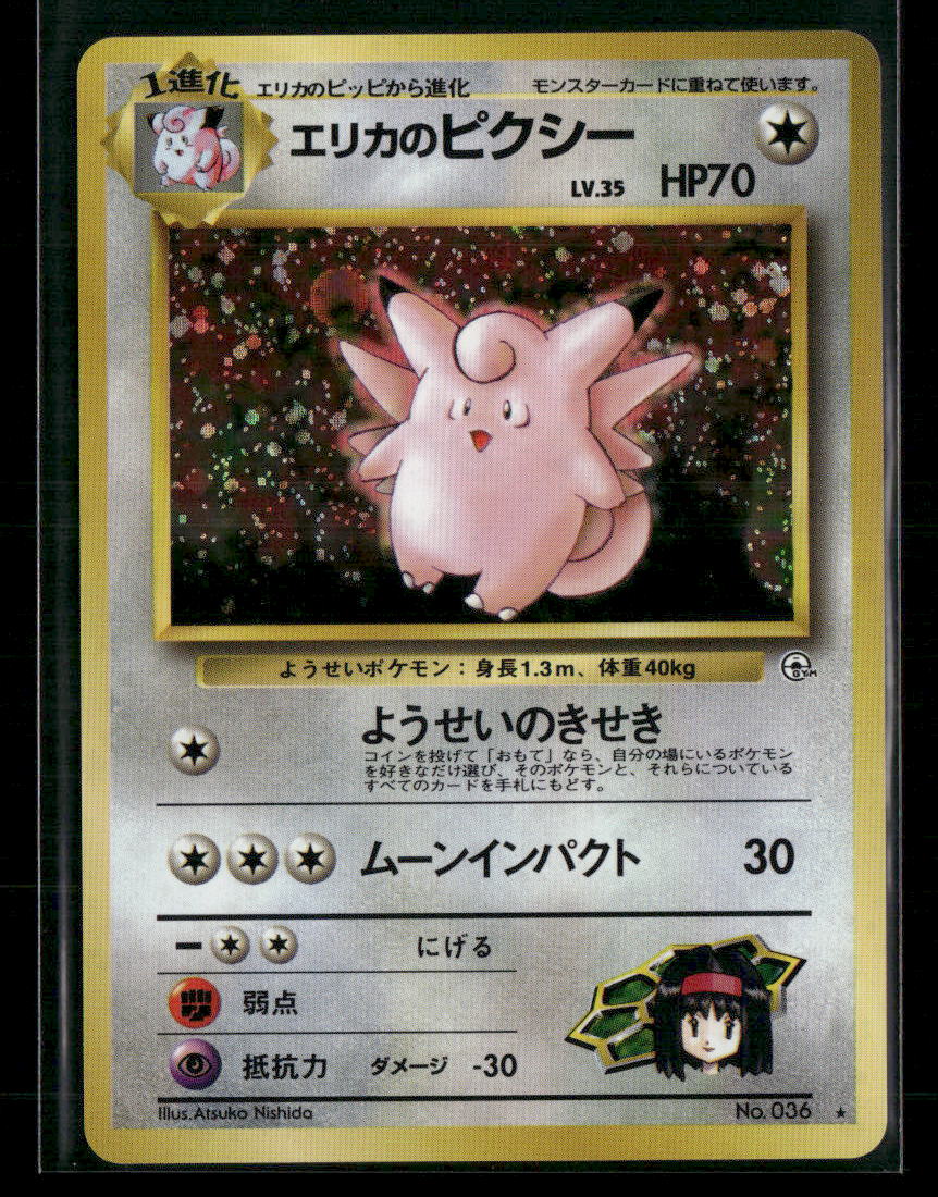 Erika's Clefable No.036 Holo Gym Leader's Stadium Japanese Pokemon Card NM-M