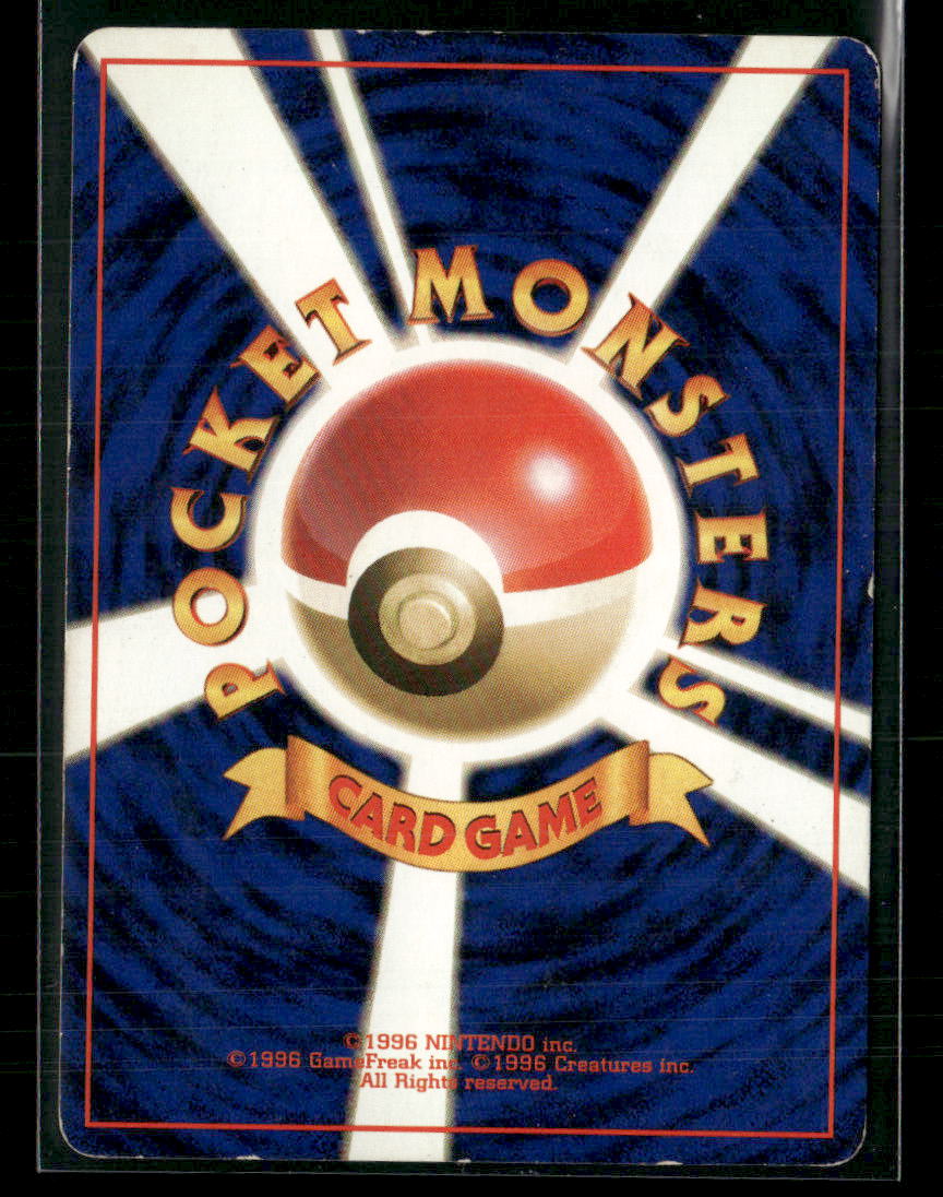 Erika Trainer Holo Tamamushi Gym Deck Japanese Pokemon Card MP
