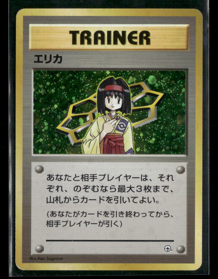 Erika Trainer Holo Tamamushi Gym Deck Japanese Pokemon Card LP-NM