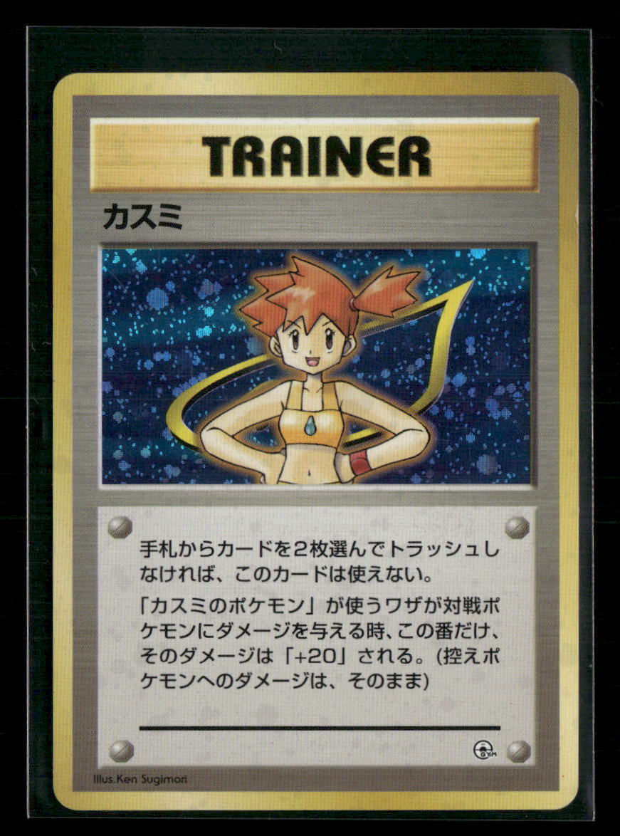Misty Trainer Holo Hanada City Gym Deck Japanese Pokemon Card LP