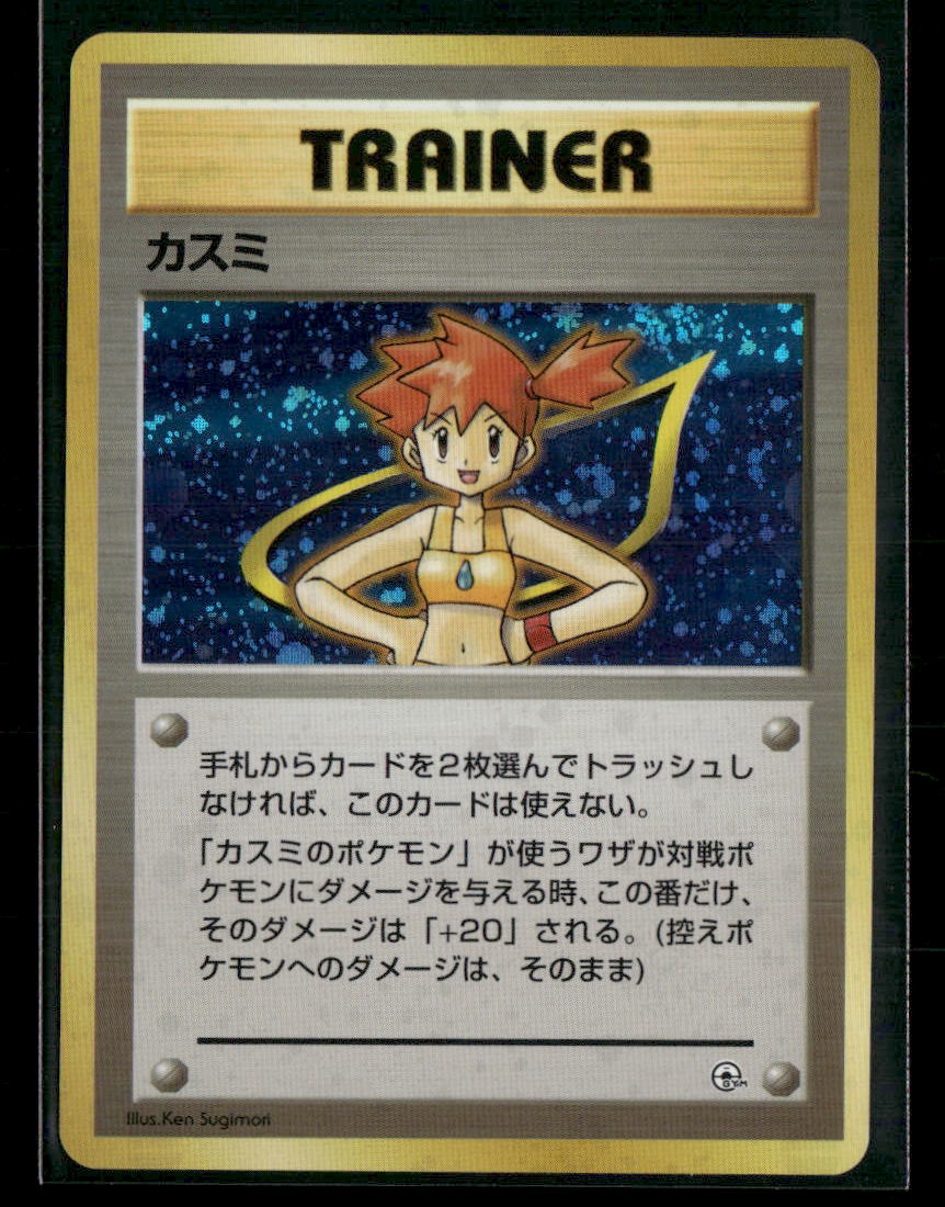 Misty Trainer Holo Hanada City Gym Deck Japanese Pokemon Card NM