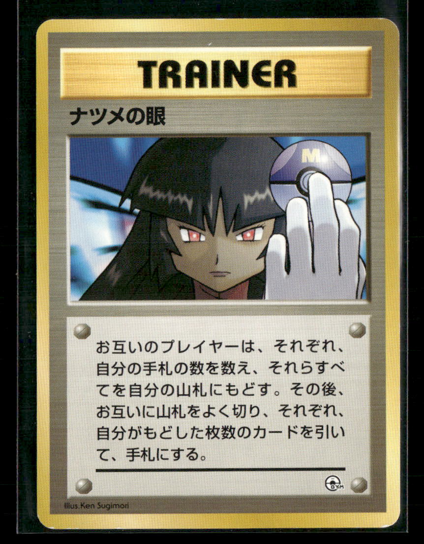 Sabrina's Gaze Banned Yamabuki Gym Deck Japanese Pokemon Card LP