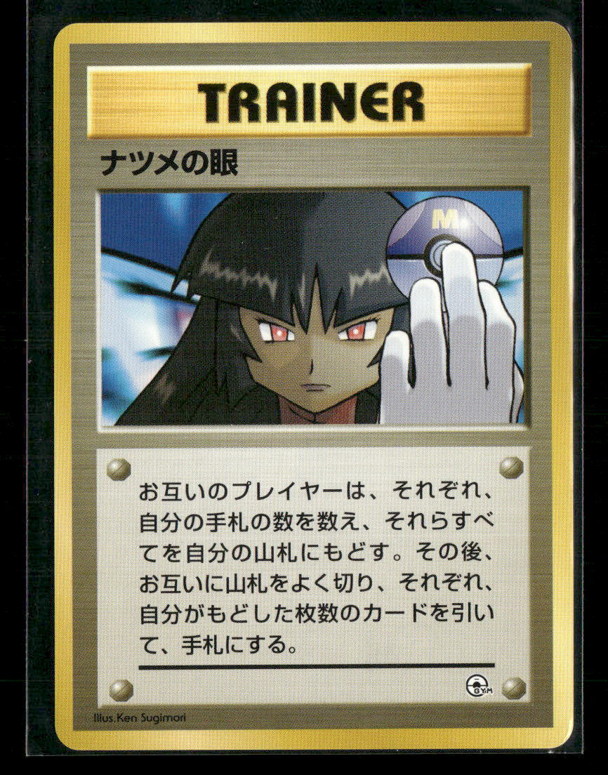 Sabrina's Gaze Banned Yamabuki Gym Deck Japanese Pokemon Card Mint